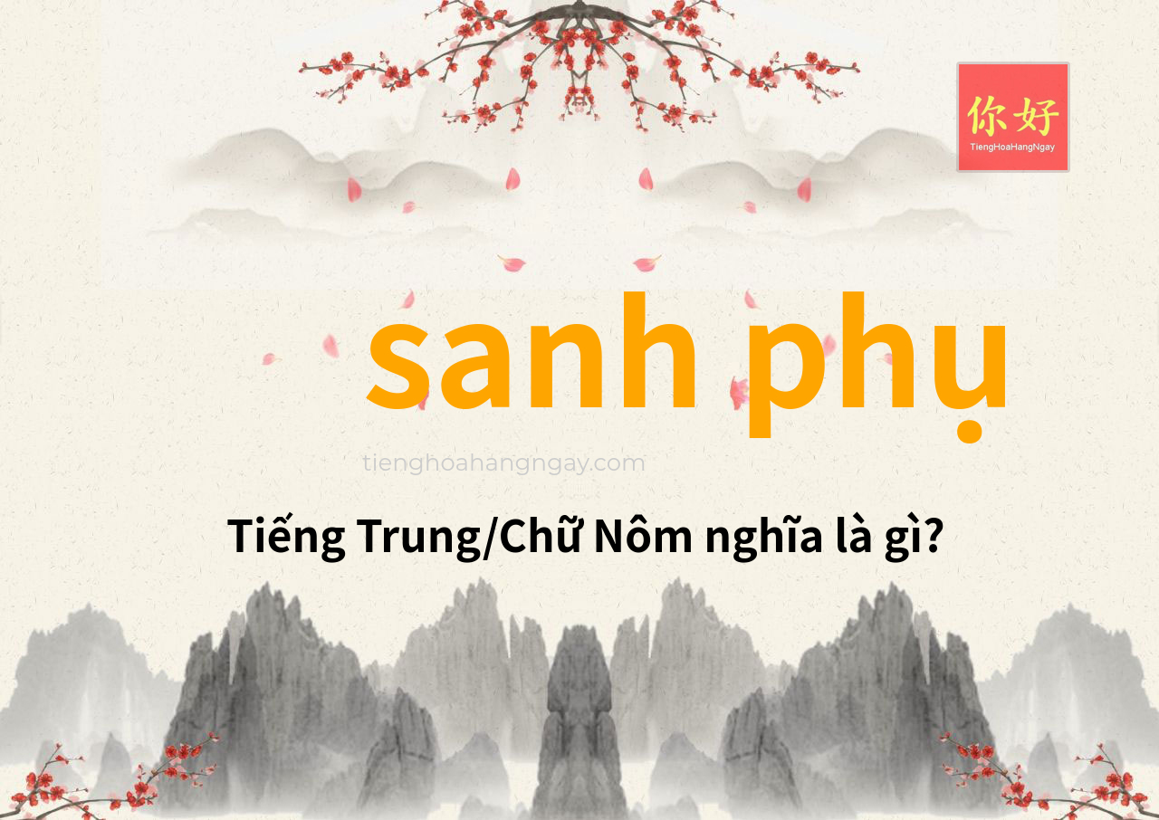 sanh phụ tiếng Trung là gì?
